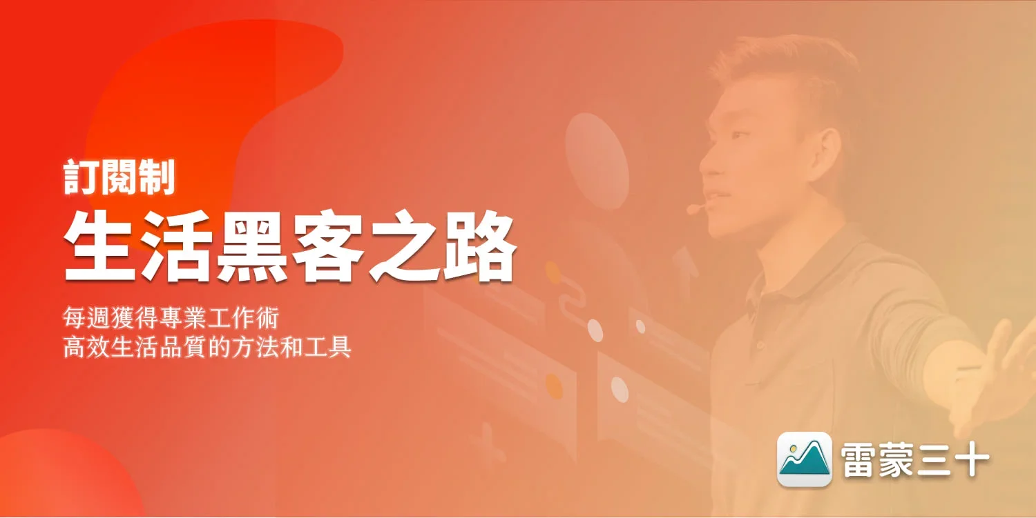 Lifehacker Premium 啟動