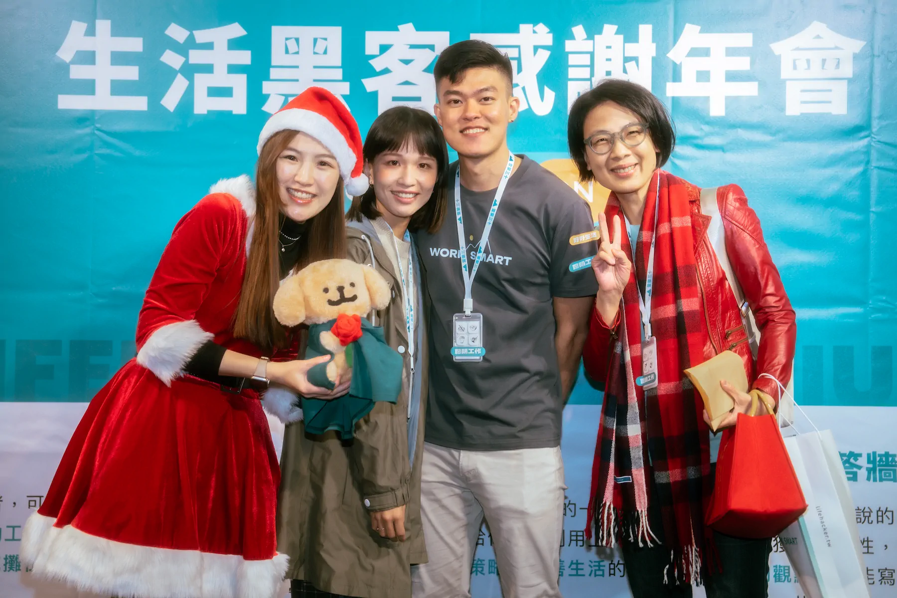 生活黑客年會-聖誕禮物